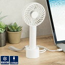 モバイルバッテリー機能付 充電式ハンディファン ホワイト(HF316WHIQ) ニトリ 【玄関先迄納品】 【1年保証】扇風機 usb ハンディ 卓上〔合計金額7560円以上送料無料対象商品〕