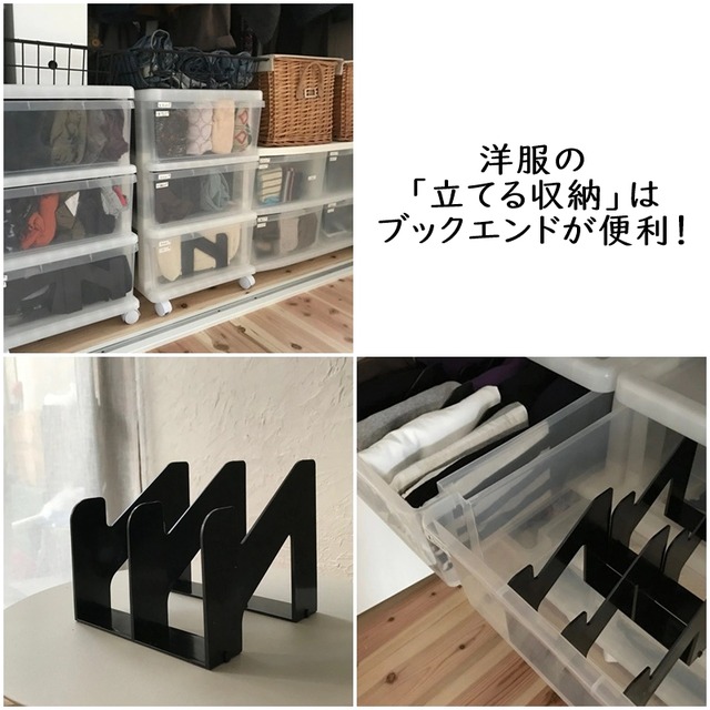 【収納アイデア】洋服の「立てる収納」は100均ブックエンドが便利!