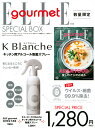 ELLE gourmet (エル・グルメ) 2019年 07月号 ×「キューピー」K Blanche キッチン用アルコール除菌スプレー　特別セット [ ハースト婦人画報社 ]
