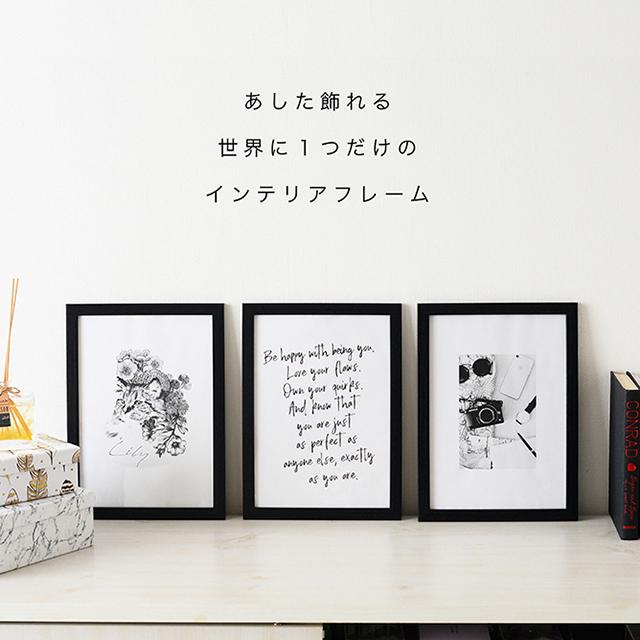 新年の模様替えに♪ 100均フレームでオシャレなインテリア　センス良く飾るコツ