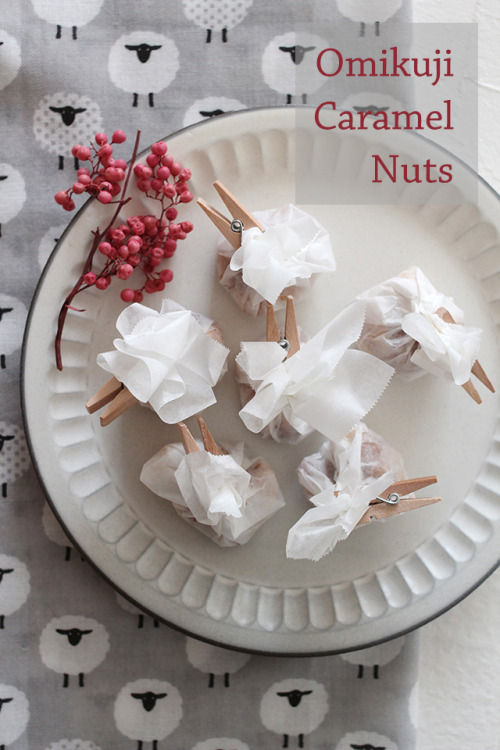 新年会にぴったり！ 5分で作れるおみくじ入りのキャラメルナッツ