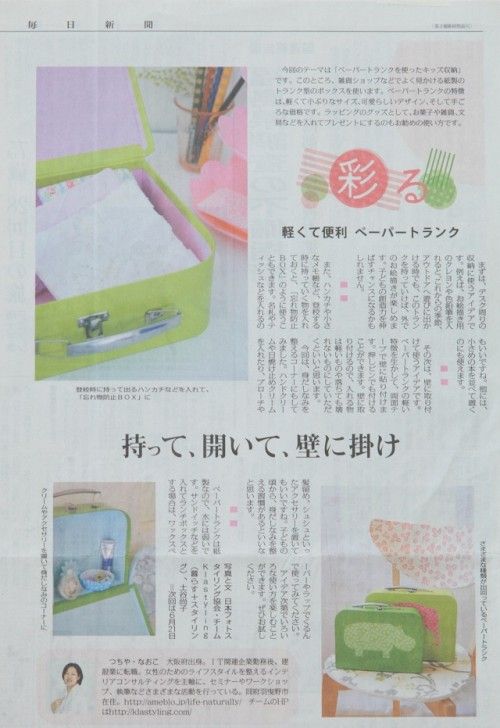 毎日新聞・関西版の連載「彩る」が好評です