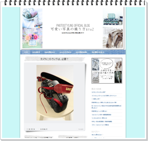 「可愛い写真の撮り方ABC」ブログ、もうご覧になりましたか？