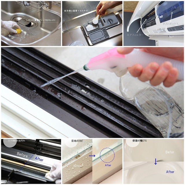 小分け掃除で大掃除を楽チンに♪ 場所別お掃除ポイント 7選