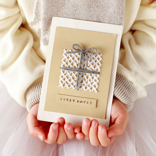 あそび育★こどもも夢中に？？クロスステッチのクリスマスカード