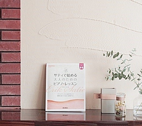 楽譜紹介★家具の音楽　エリック・サティのピアノ曲を弾く♪～ピアノ演奏付き