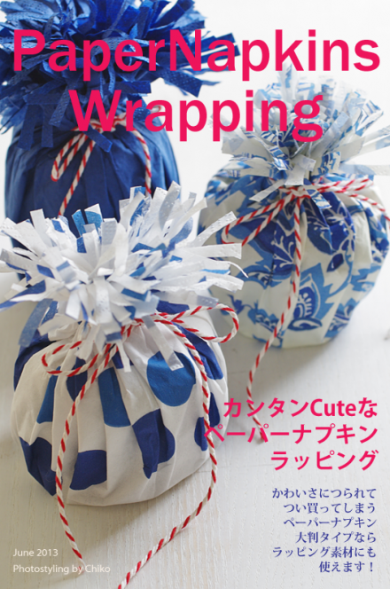 簡単ラッピングと文香の七夕飾り　～　今週の「ナチュラルな暮らしのヒント」から