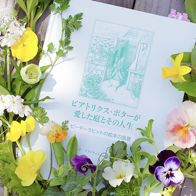 ピーターラビットの世界がもっと好きになる！素敵な本のご紹介