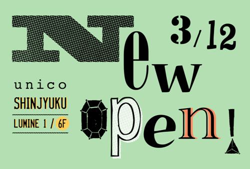「unico」の新しいお店が、新宿ルミネ1にオープン！
