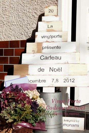 Cadeau de Noe"l (カドゥ ド ノエル)企画展のお礼とご報告