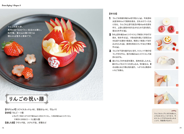 072-091_ページ_04 (2)