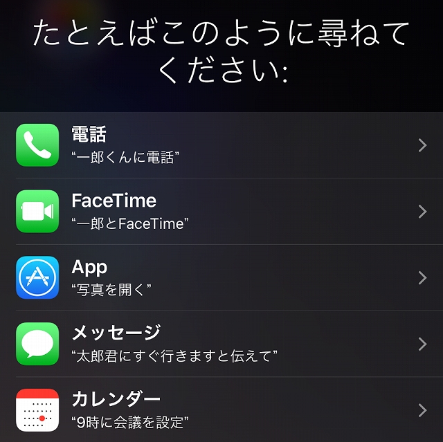 【シニアのスマホ】知ってた？ ｢Siri｣音声アシストがすご～く便利！ 簡単にできた9つのこと