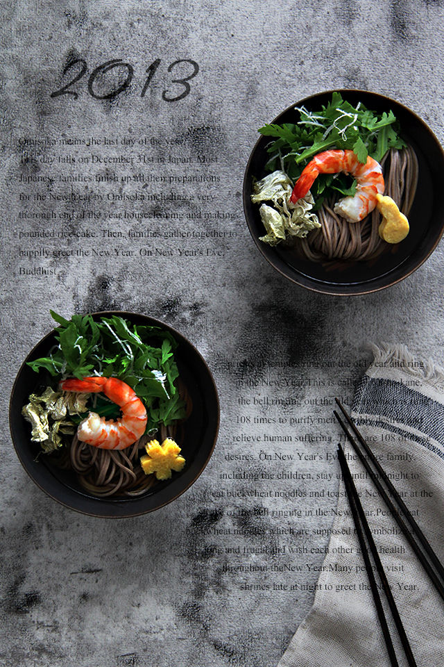 開運年越しそばで、来年の運気もUP！