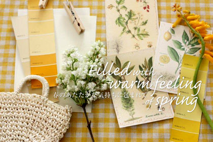 制作裏話第７弾！「ガーデニングアイテムを使って家に春を呼び込もう」