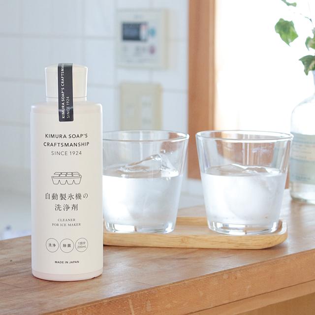 夏前にやって美味しい氷を作ろう♪　冷蔵庫自動製氷機のお掃除