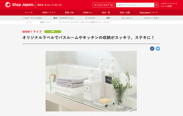 無料ラベルダウンロードあり！無印良品詰め替えボトルで水周りをスッキリ♪