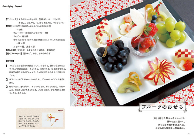 072-091_ページ_05 (2)