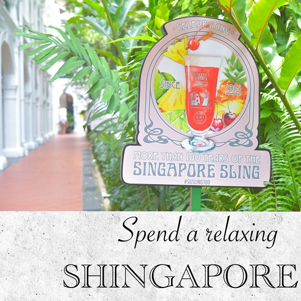 行くなら2016年が断然お得！次の旅行にシンガポールはいかがですか？　後編