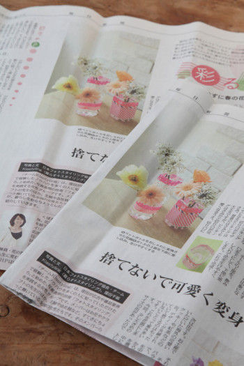 毎日新聞で新連載が始まりました！