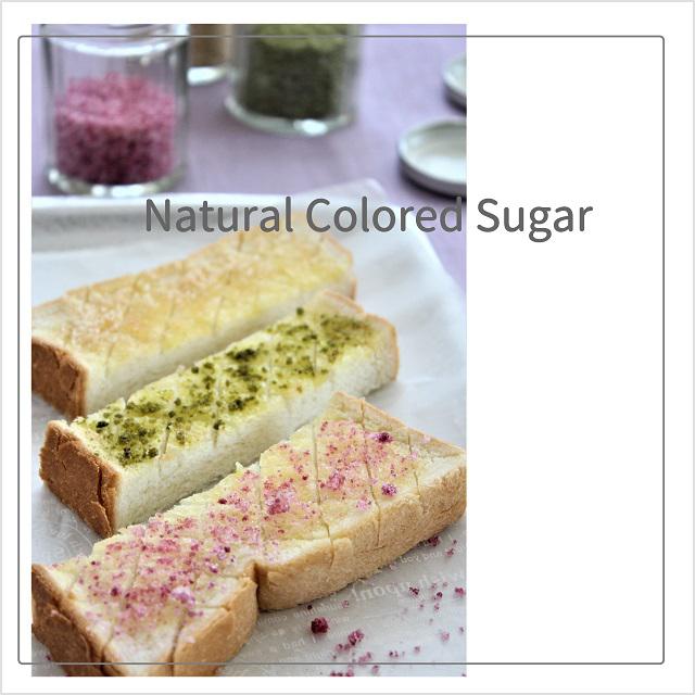 自然素材で安心♪ お菓子作りにぴったりなカラフルシュガーの作り方