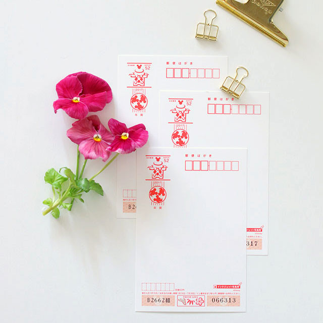 書き損じの年賀状を送るだけ！気軽にできるチャリティ