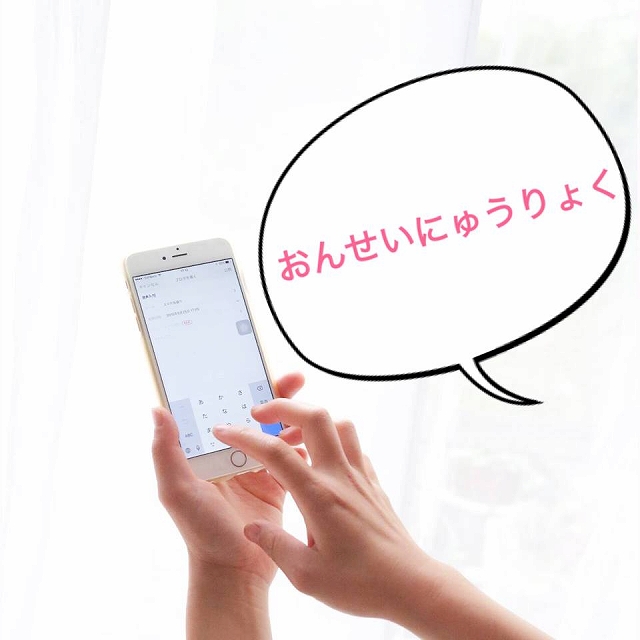 【シニアのスマホ】ブログのカンタン更新は音声入力！がイイみたい♪　