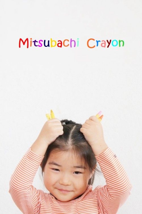 お子ちゃまに安全な！みつばちクレヨン