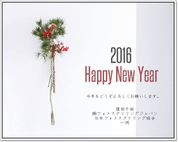 明けましておめでとうございます