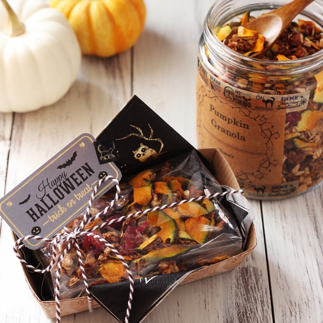 大人女子への贈り物♪　手作りパンプキン・グラノーラで気分はハロウィーン