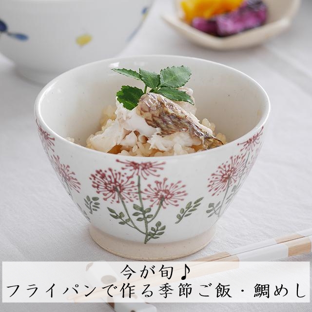今が旬♪ フライパンで作る季節ご飯・鯛めし