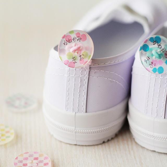 【入園入学準備】簡単可愛い♪ ボタンにゴムを付けるだけの上履きの名前付け