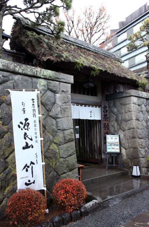 古き佳き時代へいざなう　数奇屋造りの湯宿 古奈別荘