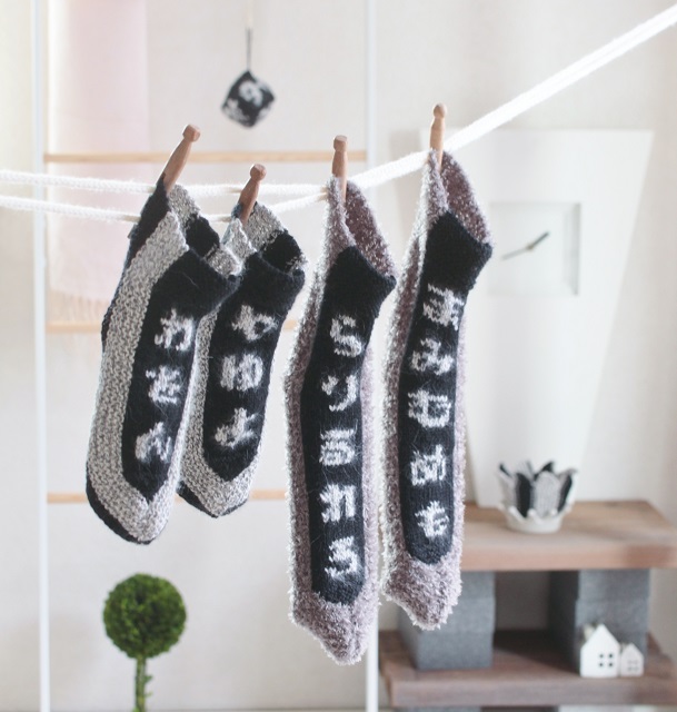 北欧ニットクラウン編みで、ひらがなルームシューズを編んでみました♪