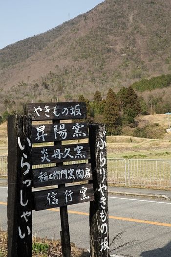 丹波焼の魅力とお気に入り窯元の見つけ方