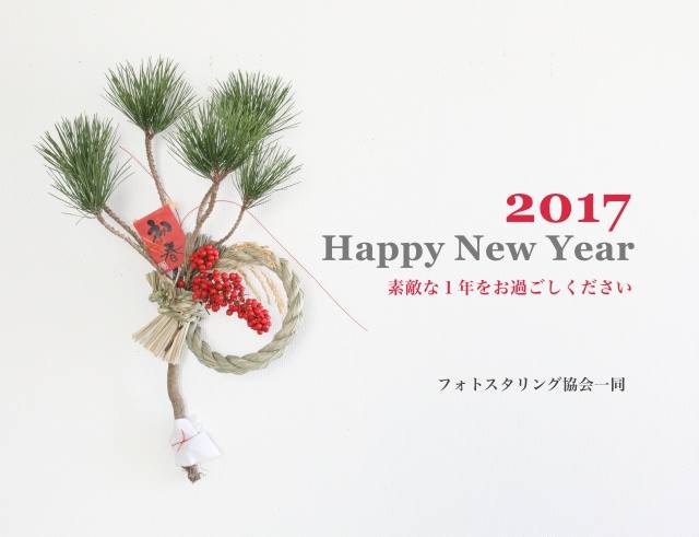 あけましておめでとうございます