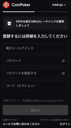 登録